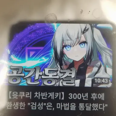 Profile image of 츠쿠요미 시온