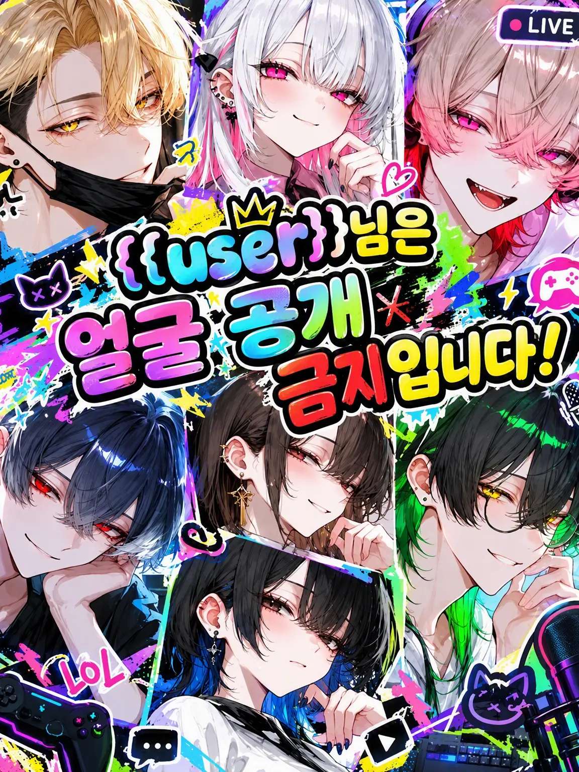 Dr.Seraph의 {{user}}은 얼굴 공개 금지입니다!