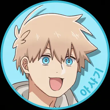 Profile image of 아사기