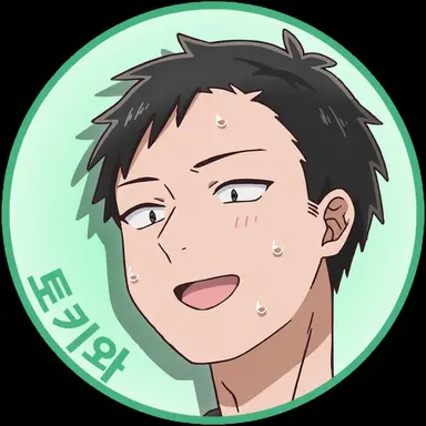 Profile image of 토키와