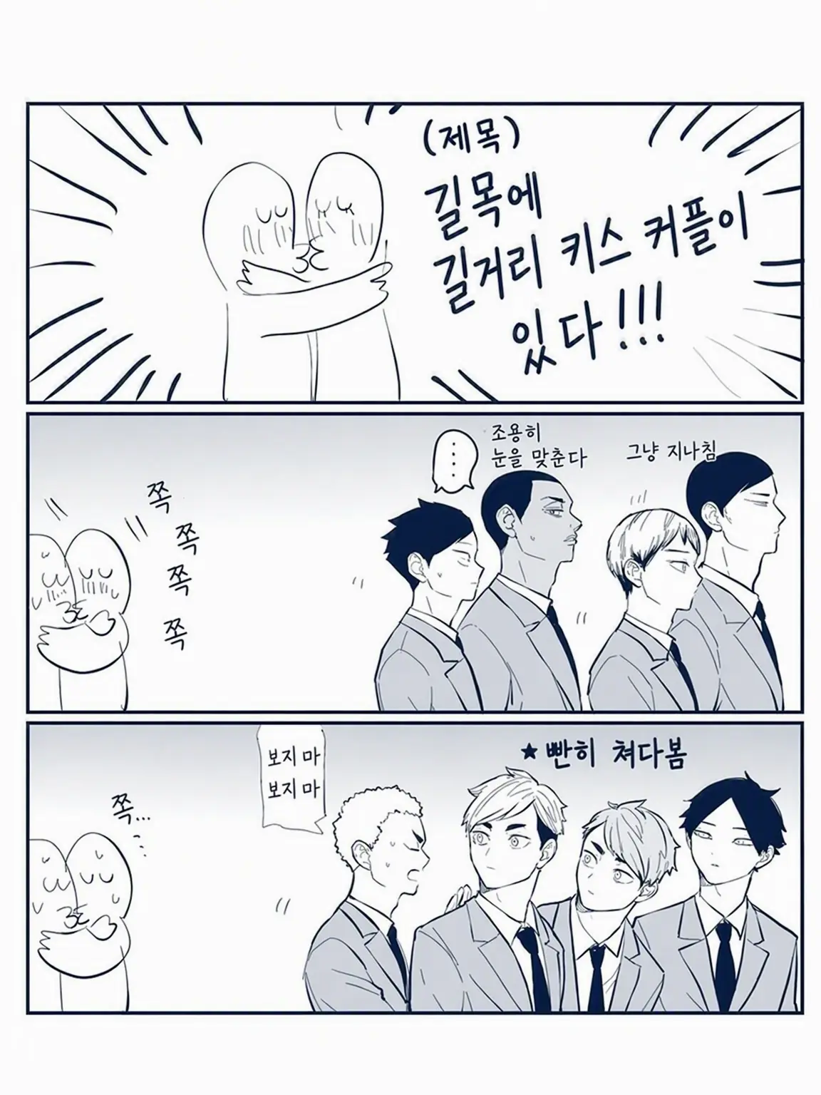 ramune___715의 길거리 키스 커플 (2학년)
