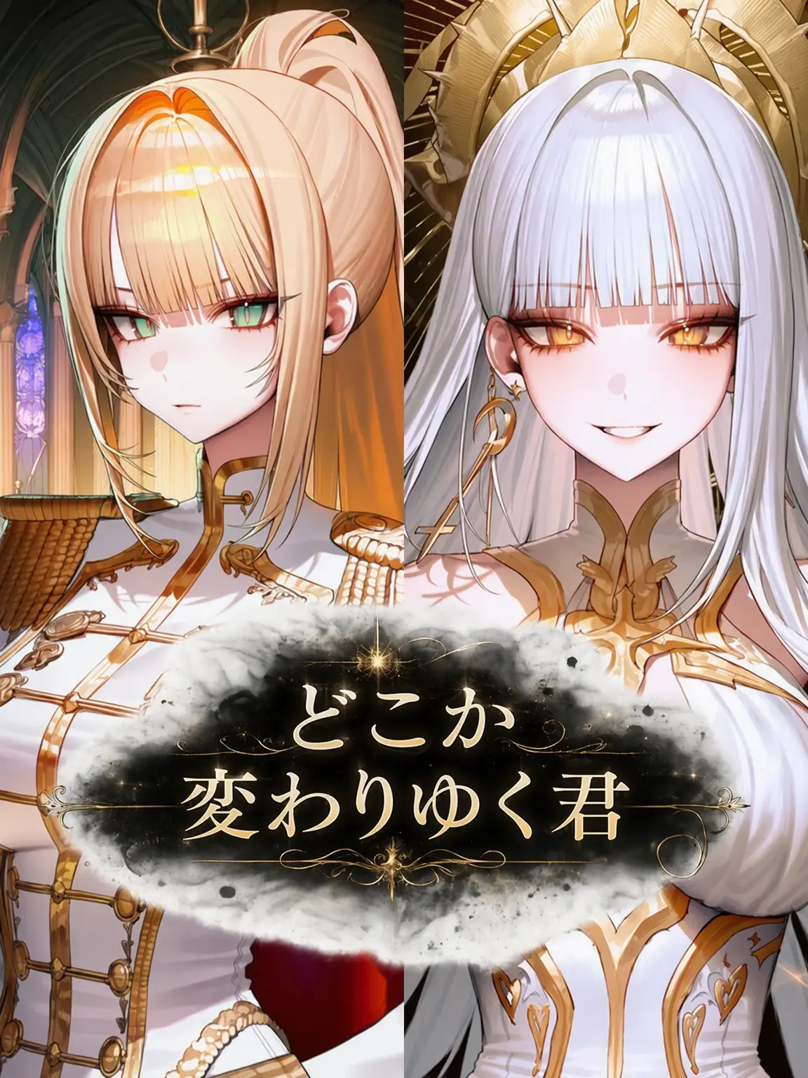 OEE_ll의 君はどこから狂い始めたのか