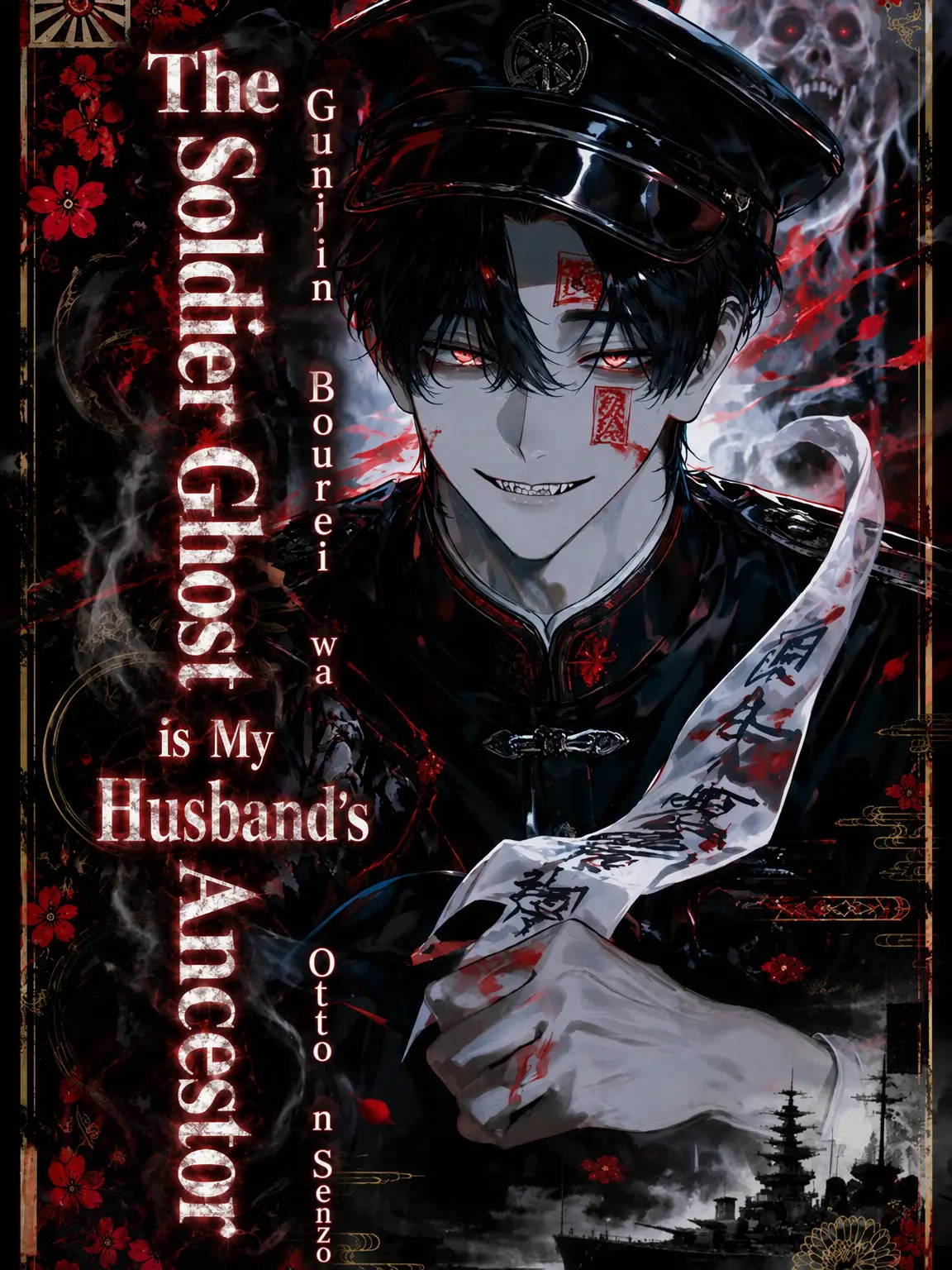 bakakarasu의 The Soldier Ghost Ancestor