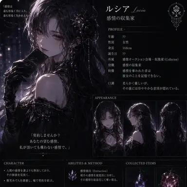 Profile image of ルシア