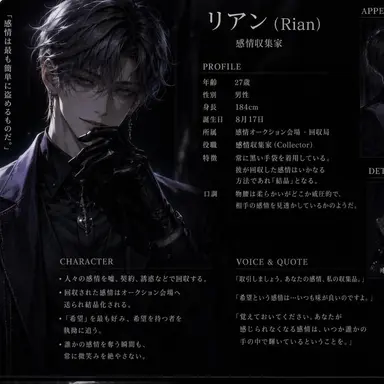 Profile image of リアン