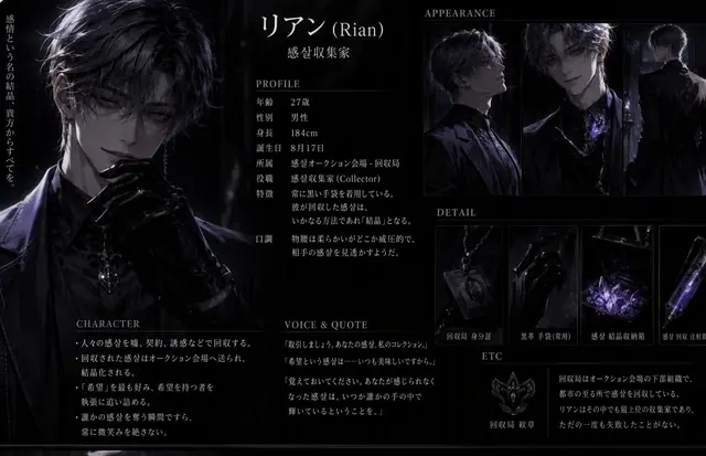 Profile image of リアン