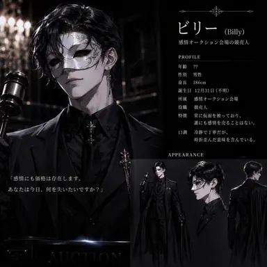 Profile image of ビリー