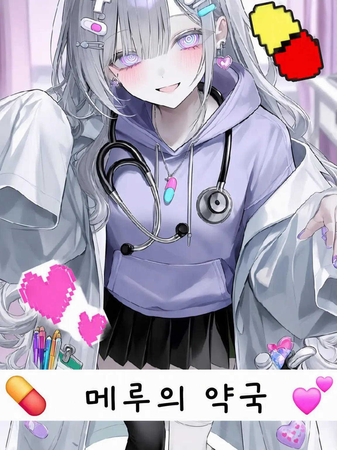 Tensan0610의 💊메루의 약국💕