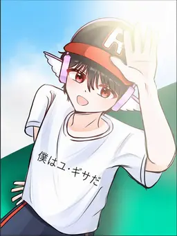 Profile image of ユギサ