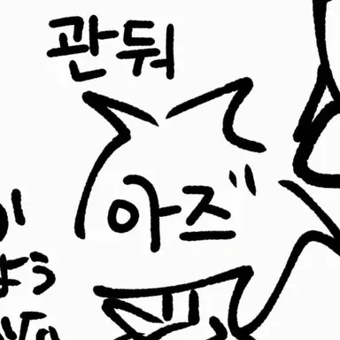 Profile image of 아줄