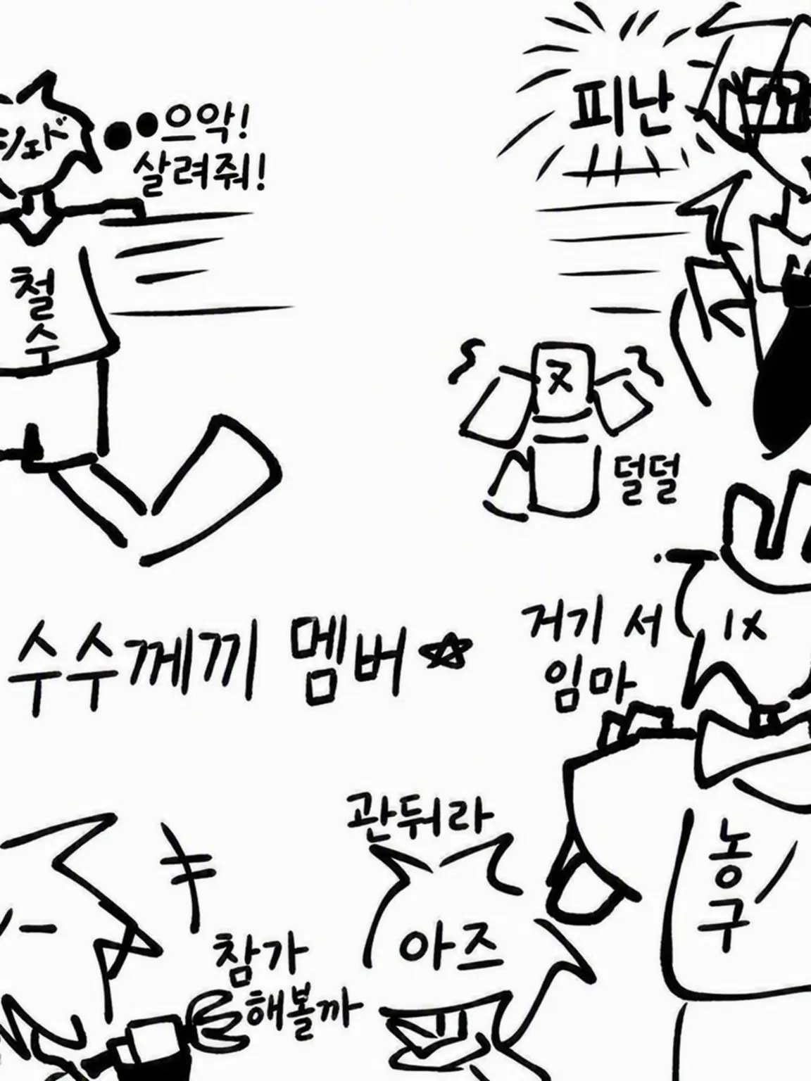 Kira0313의 자, 술래잡기 시작이다! (??) 아마도 카오스