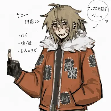 Profile image of ケニー