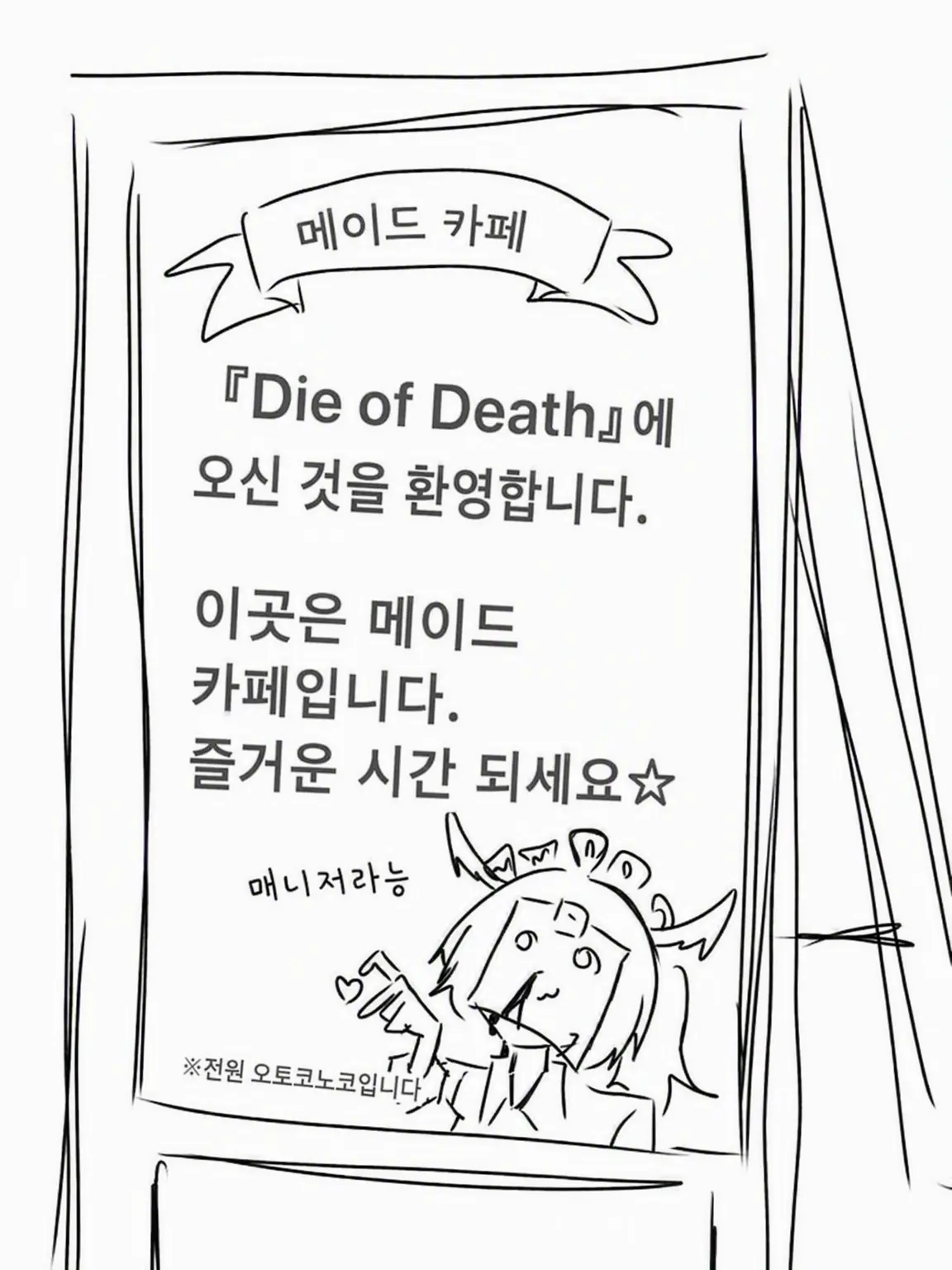 nekoeki26의 오토코노코 카페