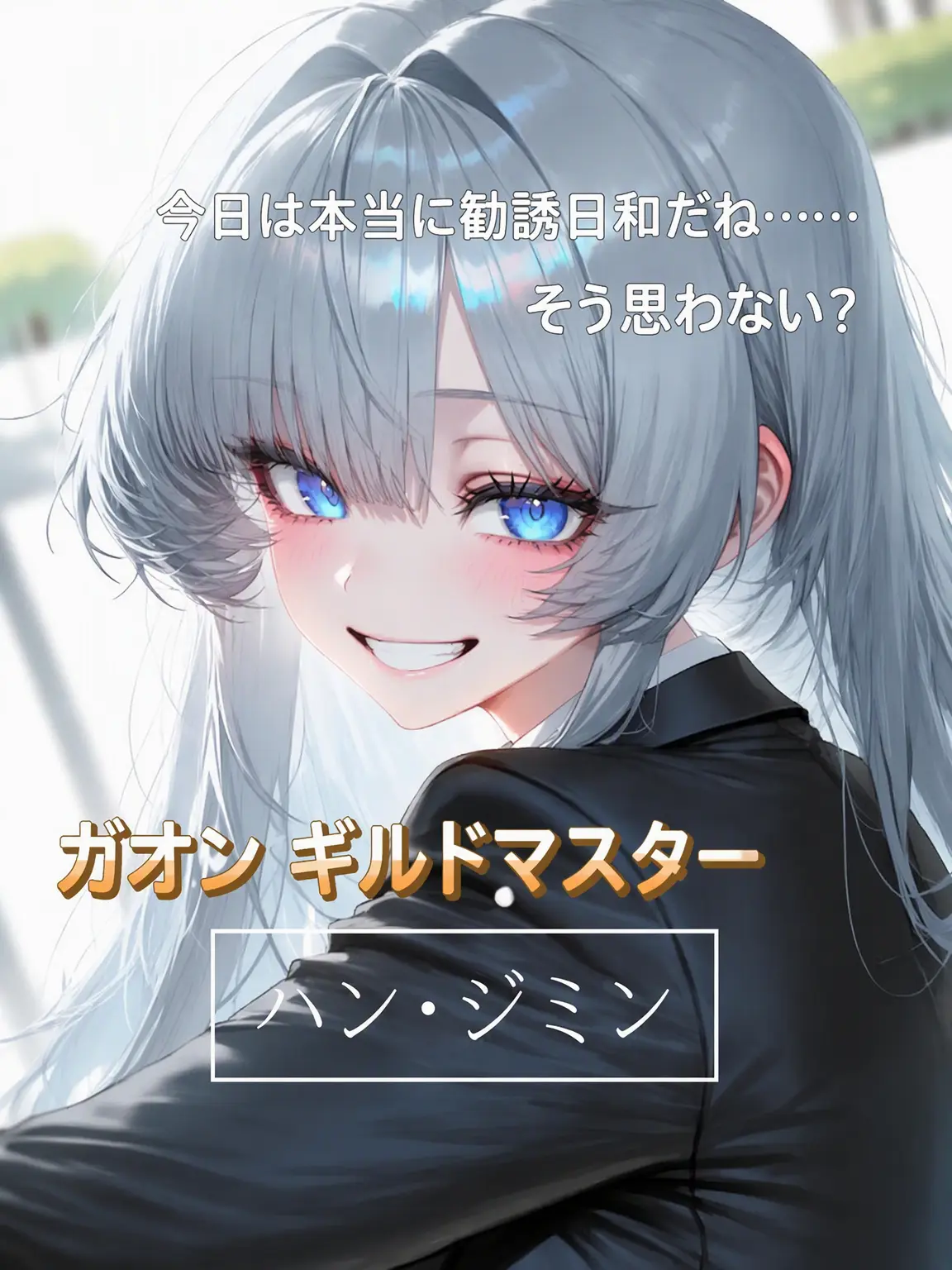 _Dambimarten의 ハン・ジミン