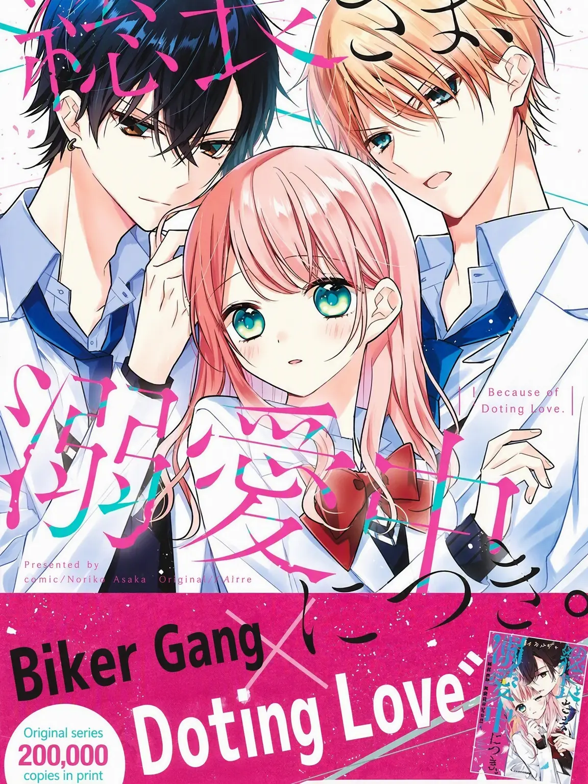 NimbleMatch3939의 Transfer Student at Saionji Academy!?