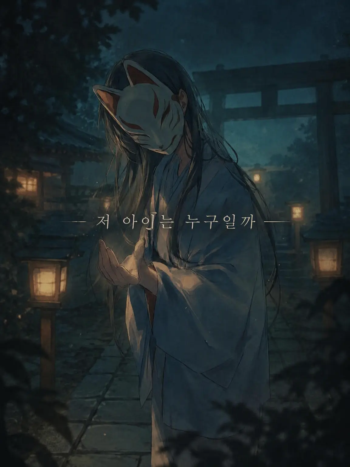 Mayo.3451897의 저 아이는 누구게?