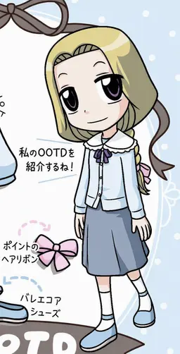 Profile image of エリー