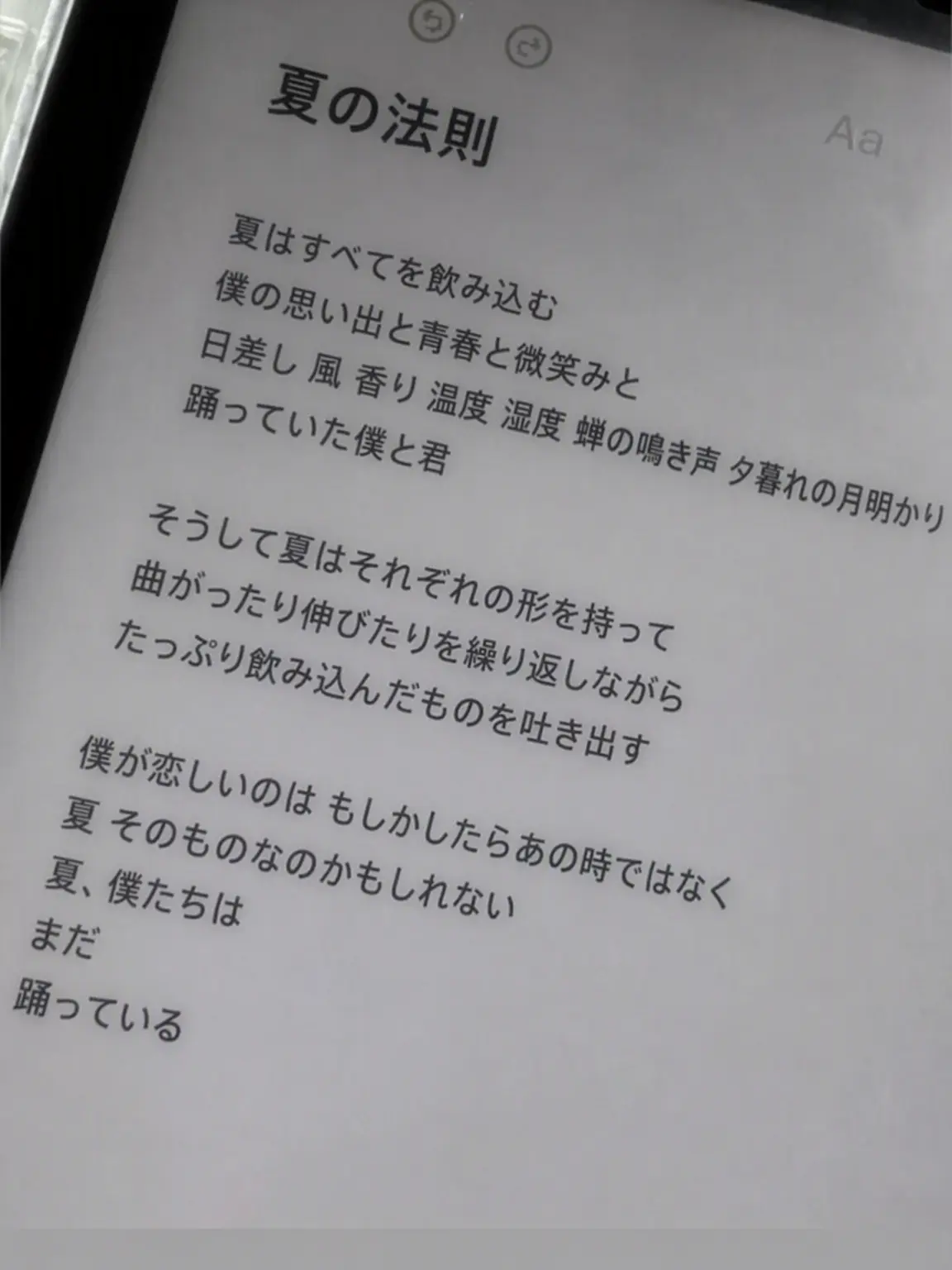 OralBread3361의 僕が好きだったあの子