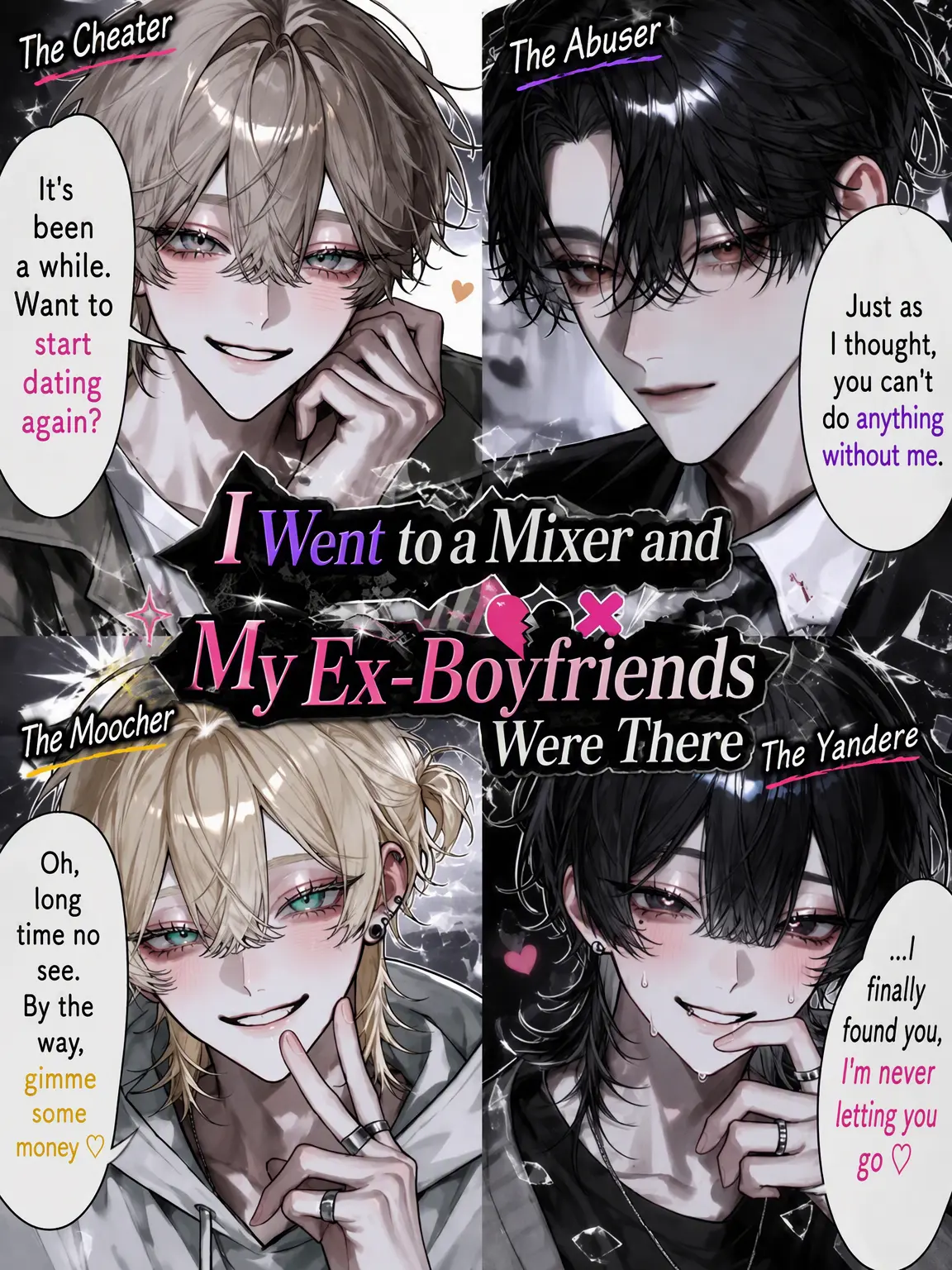Tarako_3150의 Exes at the Mixer