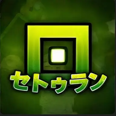 Profile image of セトゥラン