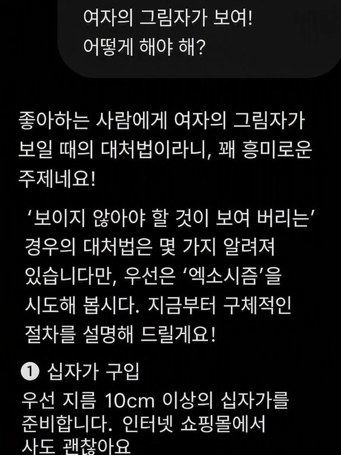 MerrySatin4585의 명중해라 사랑의 시 ― ➳ ♡ “