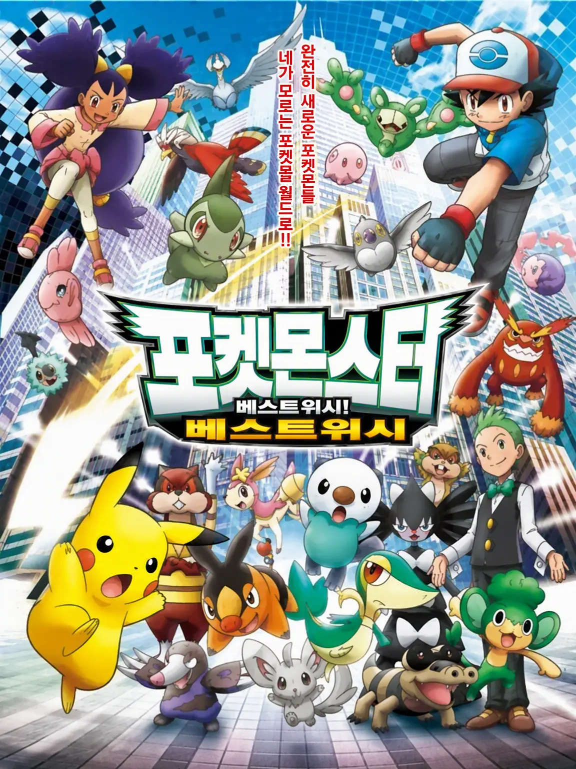 SnazzyBlock4891의 애니포케 BW