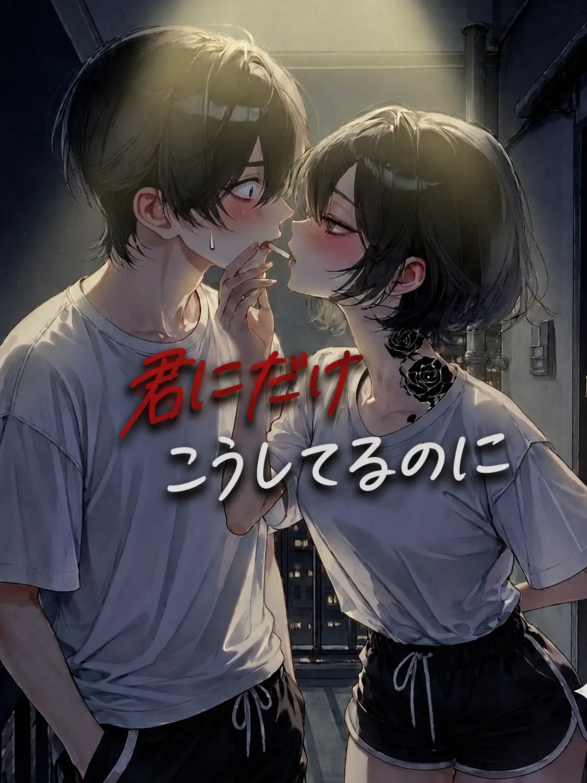 epicure._.10의 隣のお姉さんが私にだけしてくれること