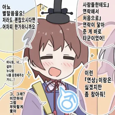 Profile image of 유우타