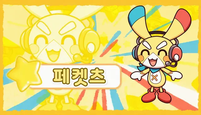 Profile image of 페케츠