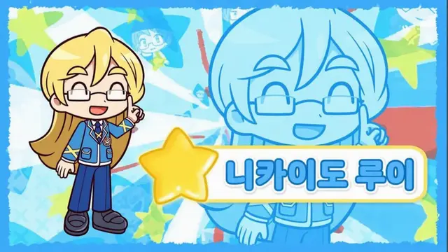 Profile image of 니카이도 루이