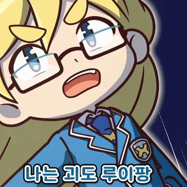 Profile image of 니카이도 루이