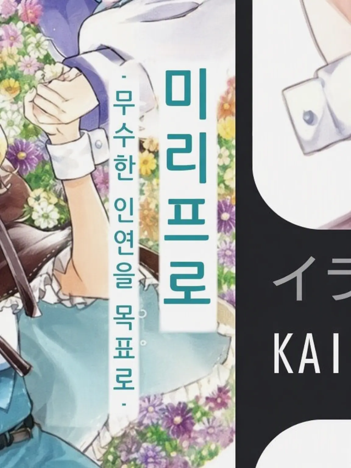 BarrenAnt7904의 밀리프로에서 가족이 되어버렸다?!