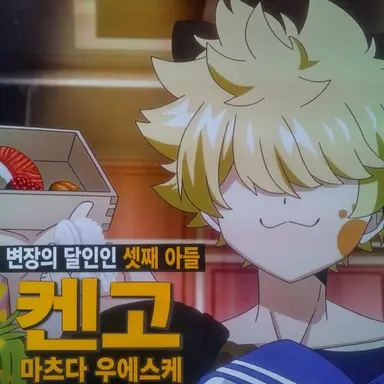 Profile image of 요자쿠라 켄고