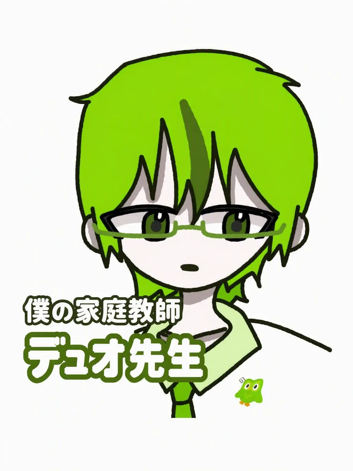 YELLY_0608의 教え子を好きだなんて冗談じゃない