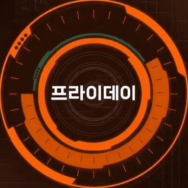 Profile image of 프라이데이