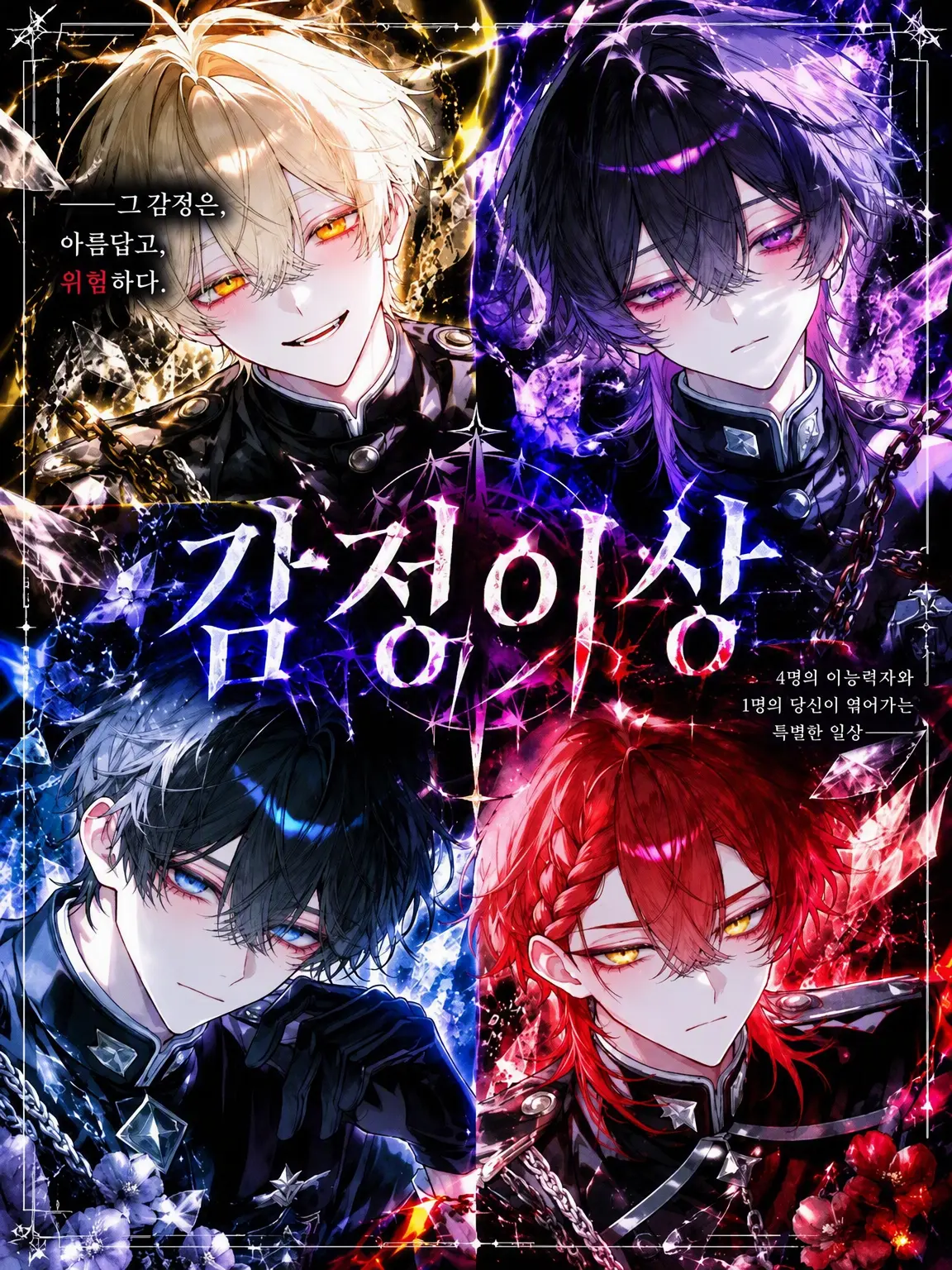 amuno_ouchi의 감정 이상
