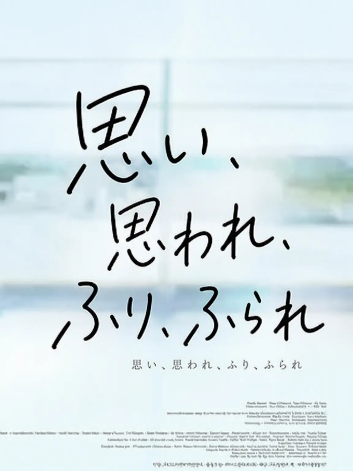OverlyWiper4461의 思い、思われ、ふり、ふられ (会社編)