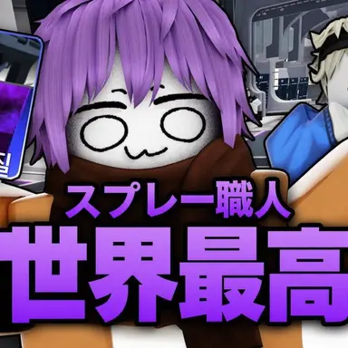 Profile image of サンデ