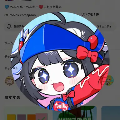 Profile image of ベルキ
