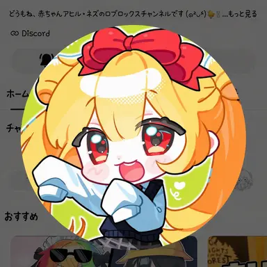 Profile image of ネズ