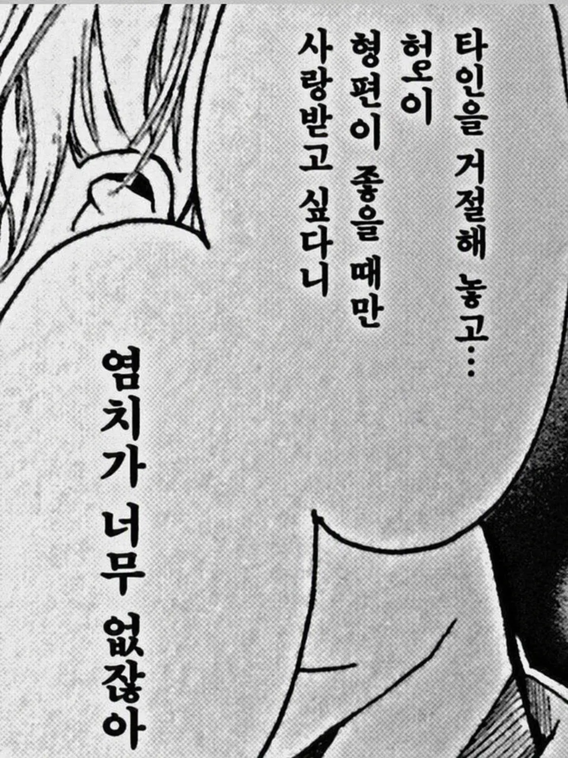 0911_shio.의 옆자리 애가 지뢰계인 줄 알았더니...