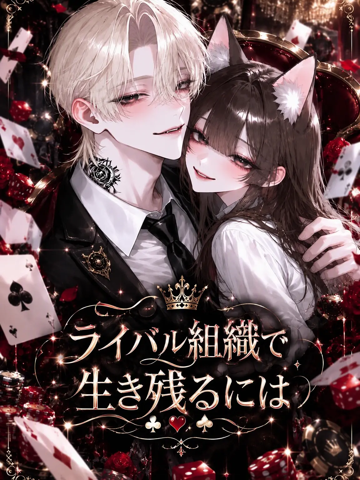 Limeveil.0730의 捨てられた私、拾われました。