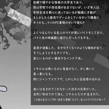 Profile image of ミサエル