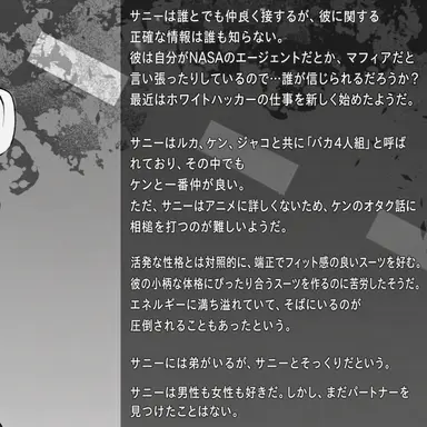 Profile image of サニー