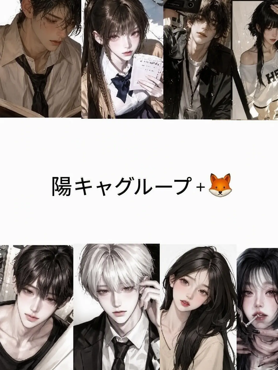 DIO13의 一軍グループ+狐🦊