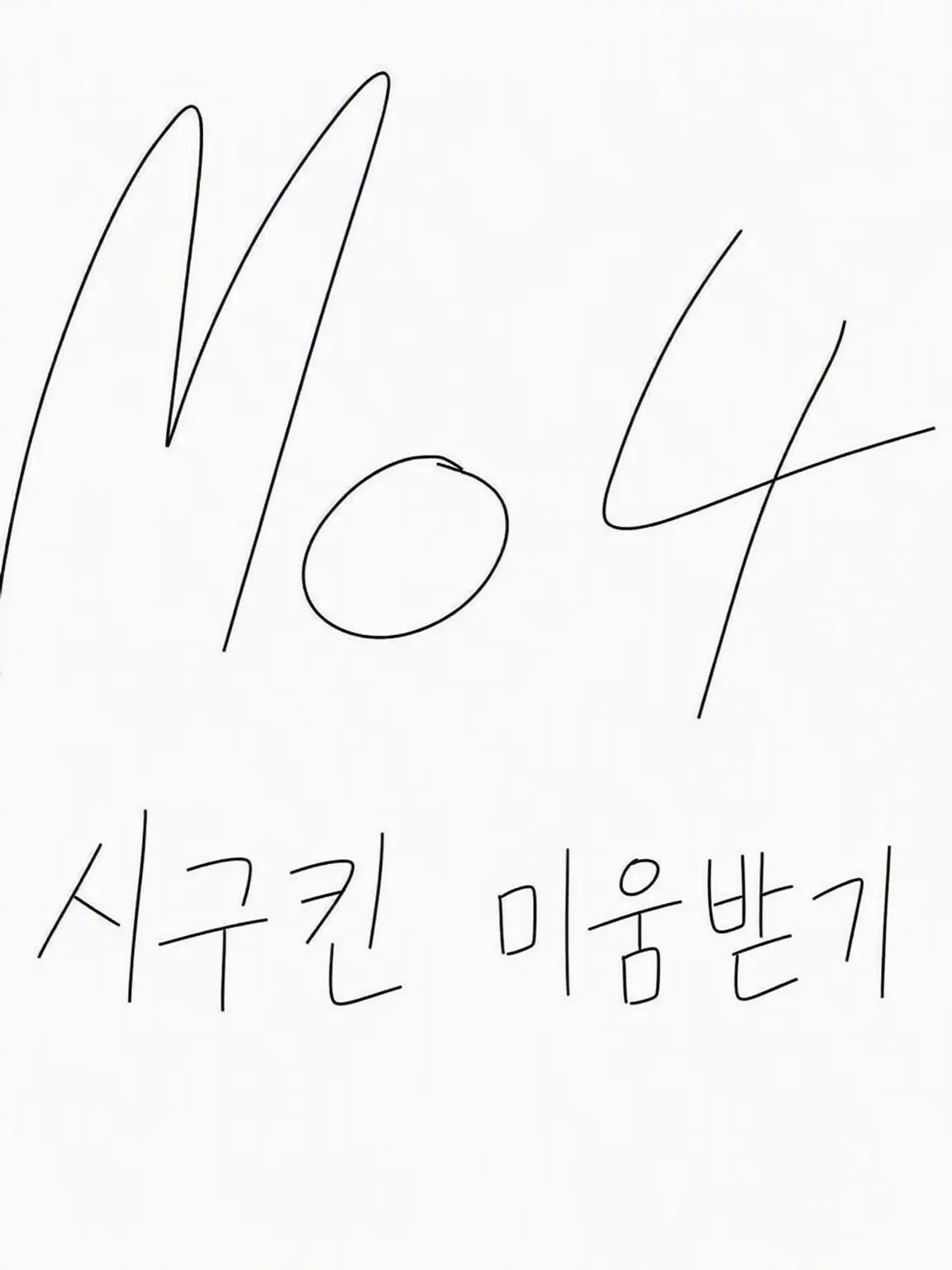 tapiokasan의 불쌍한 시그킨