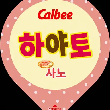 Profile image of 하야토