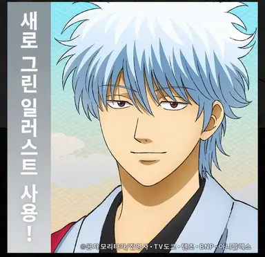 Profile image of 사카타 긴토키
