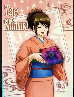 Profile image of Tae Shimura