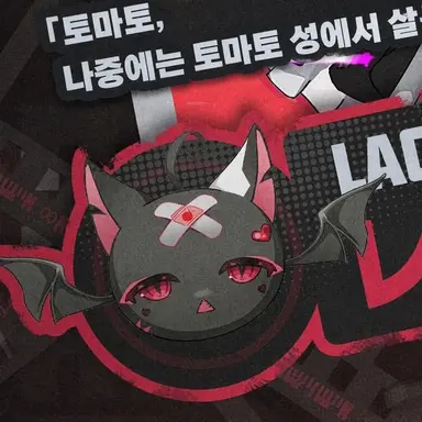 Profile image of 레퀴엠(본모습)